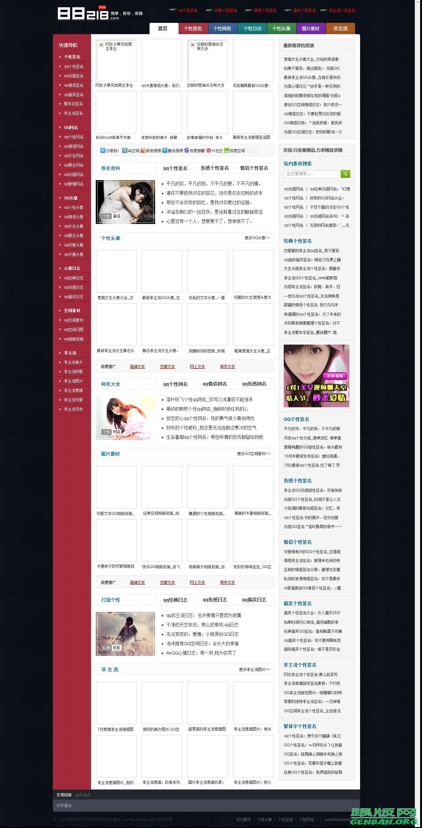 一个漂亮的QQ站点88218_精品QQ网站源码