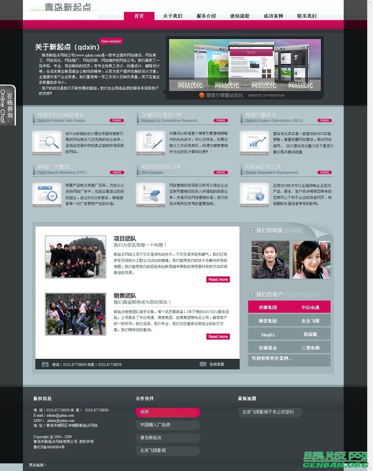  dedecms某建站公司公司源码_织梦建站公司模板下载