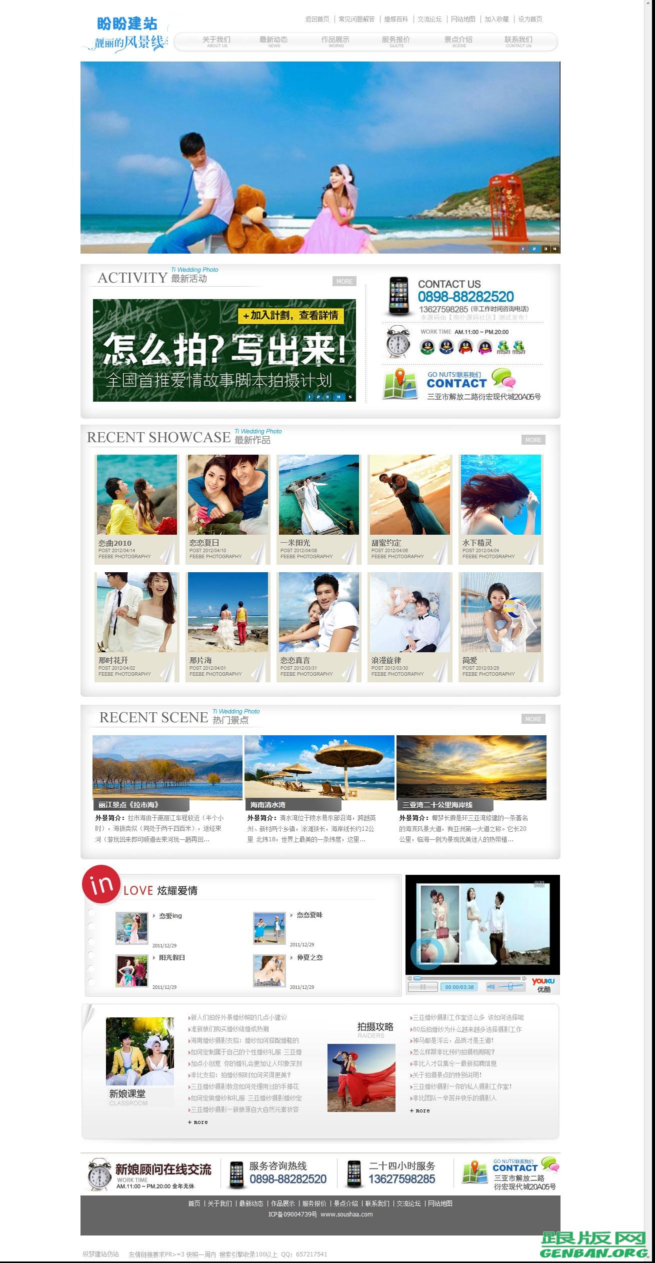 织梦婚纱网站源码_dedecms婚纱网站模板