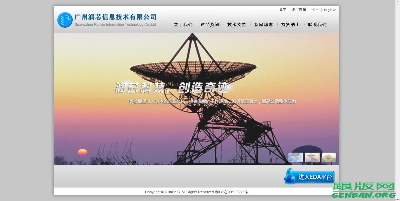 中英双语的织梦集成电路服务平台网站源码