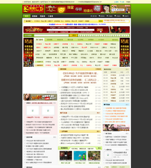 PHP+MYSQL大型网游门户网源码免费分享