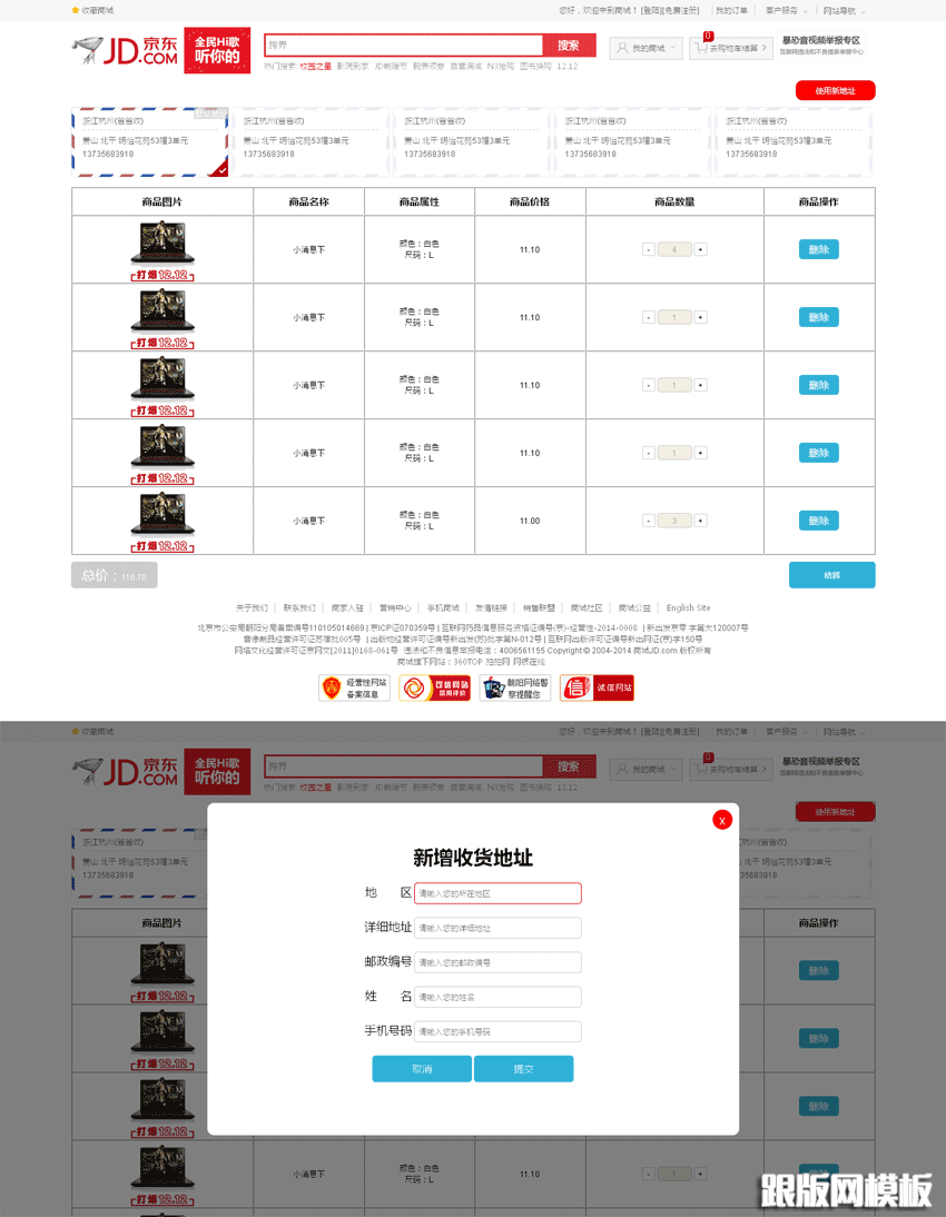 首页演示图片