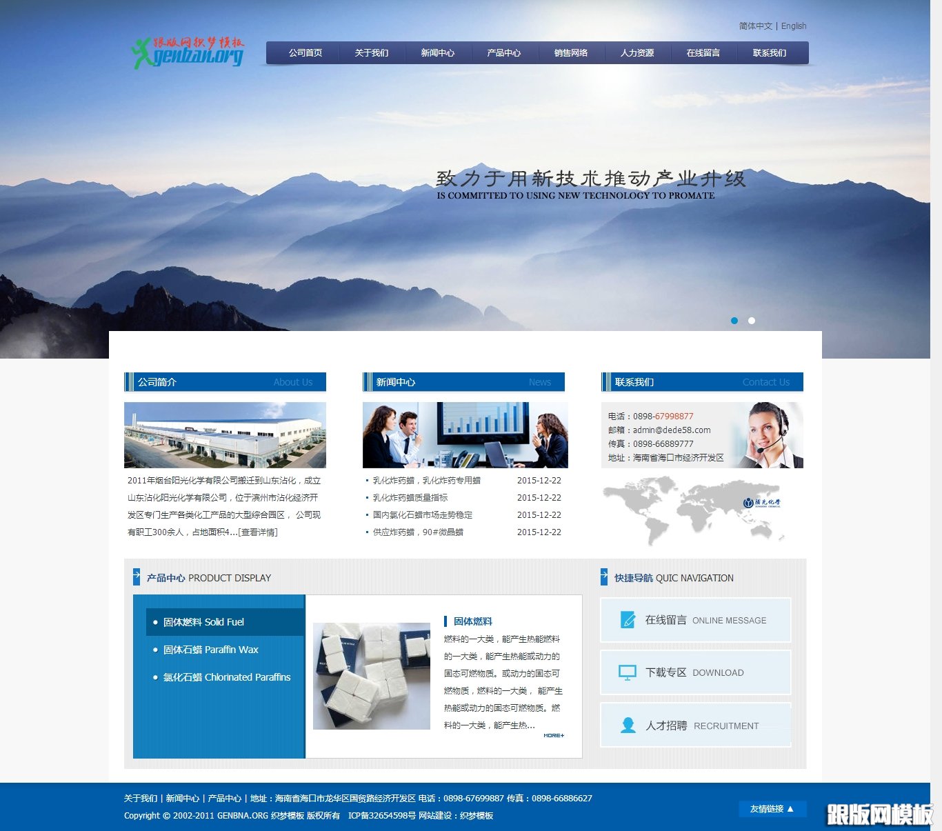 首页演示图片