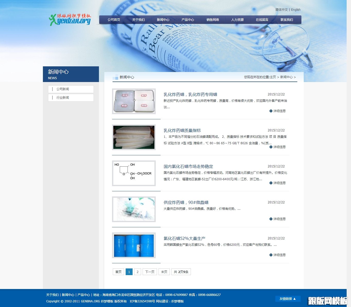 列表页演示图片