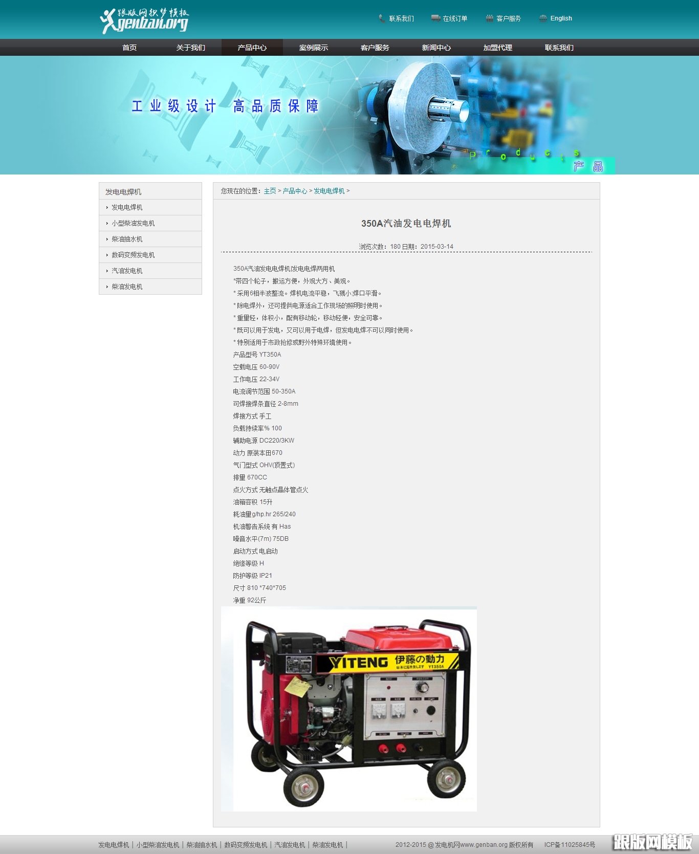 内容页演示图片