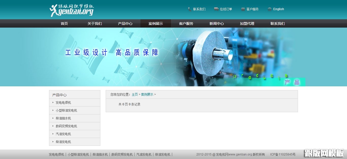 其他页演示图片