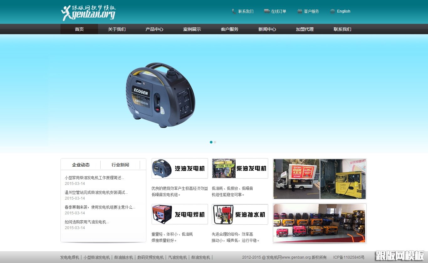 首页演示图片