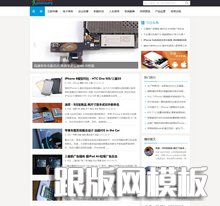 dedecms资讯文章类织梦模板 dedecms资讯文章类织梦模板