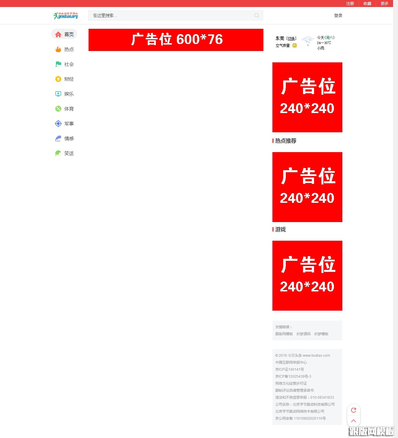 首页演示图片