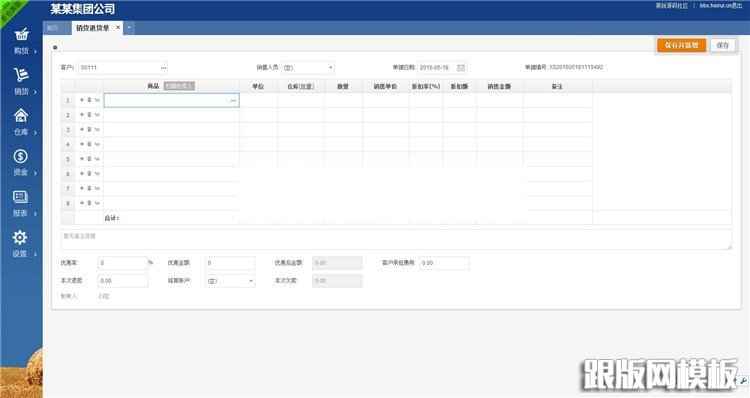 首页演示图片