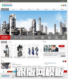 大气工业机械原材料煤炭类企业网站模板