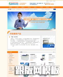 营销型机械设备电子类织梦企业通用网站 营销型机械设备电子类织梦企业通用网站
