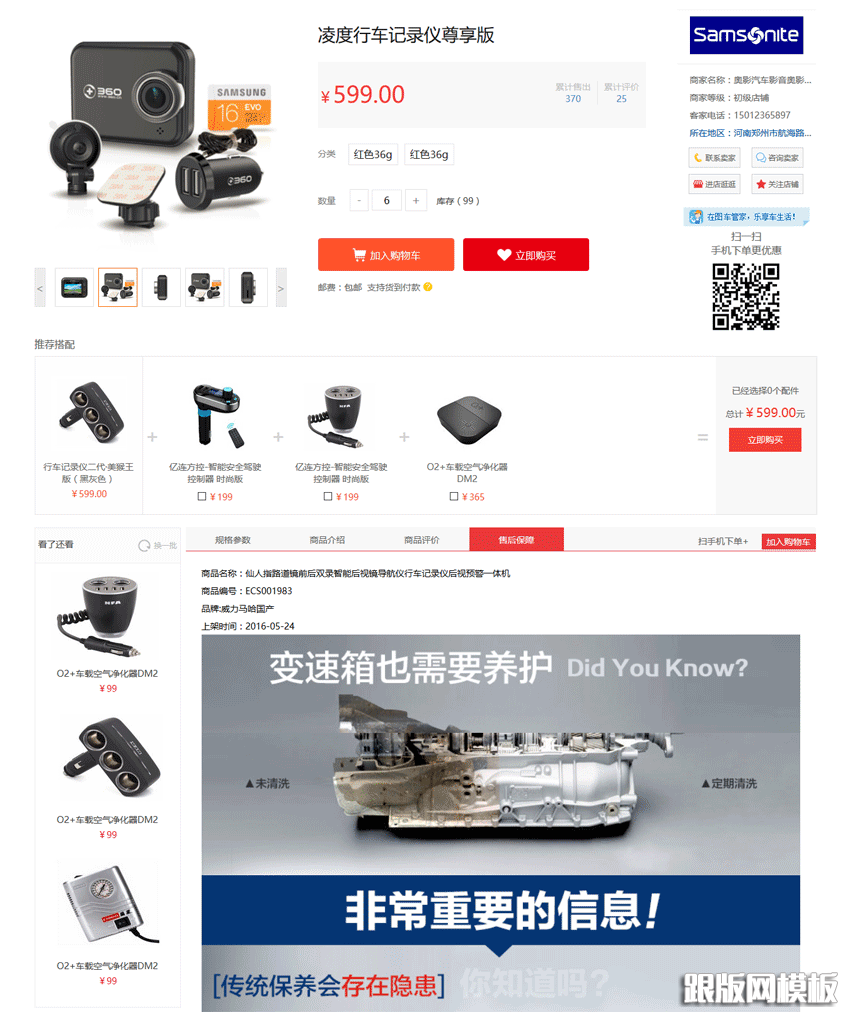 首页演示图片