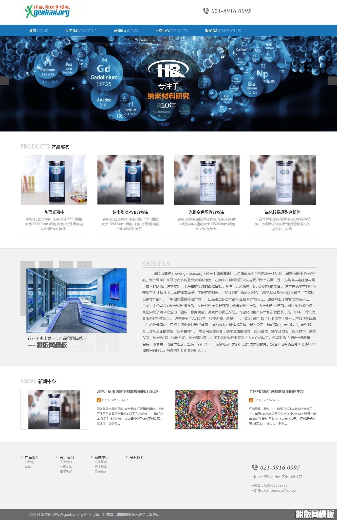 首页演示图片