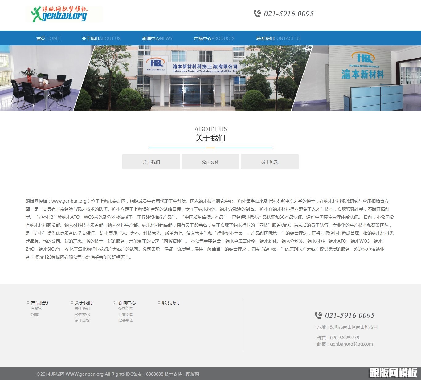 内容页演示图片
