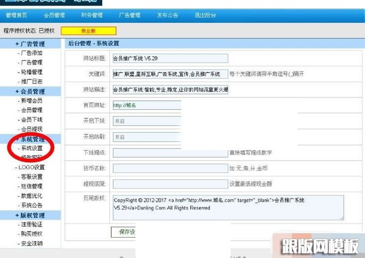 内容页演示图片