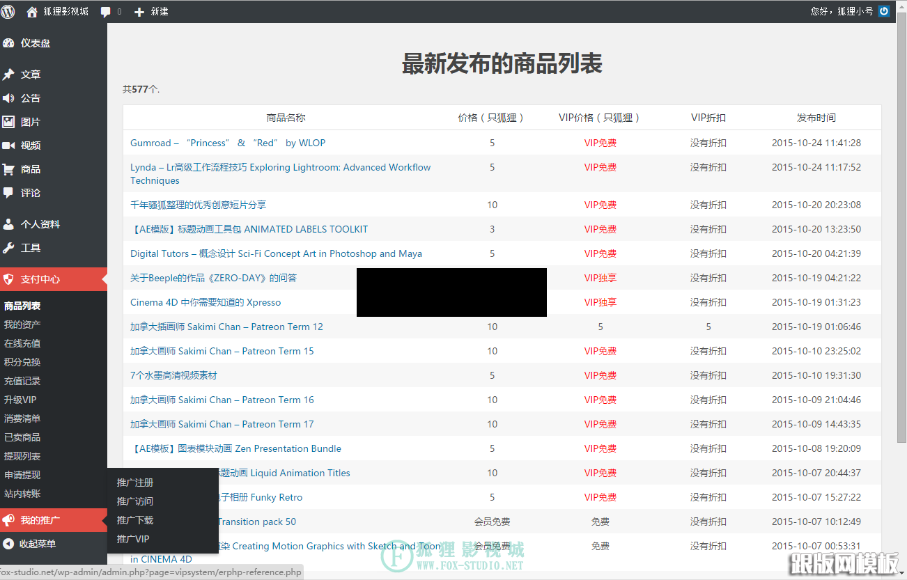 首页演示图片