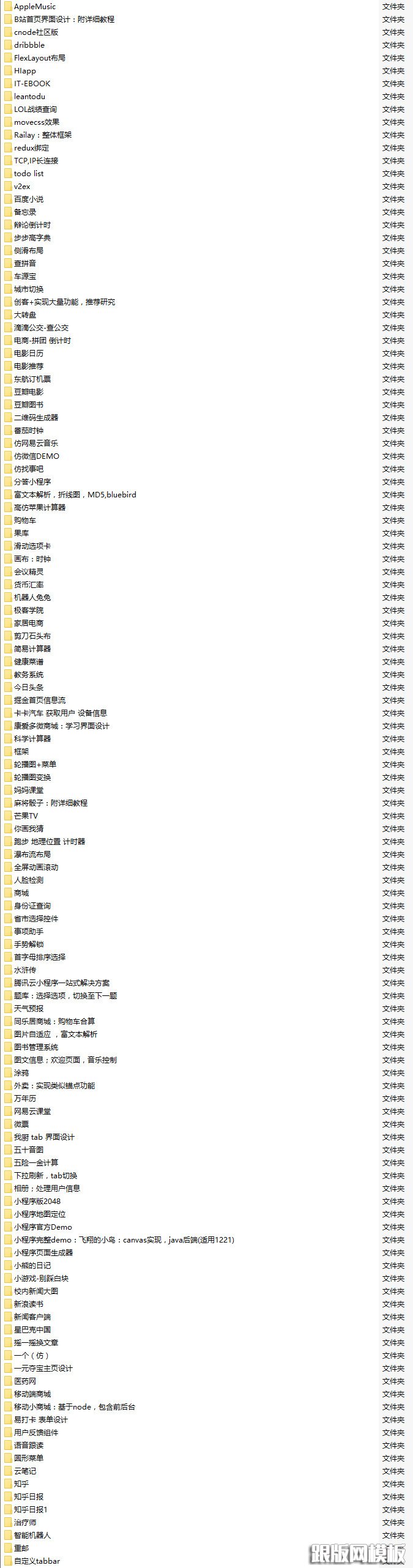 首页演示图片