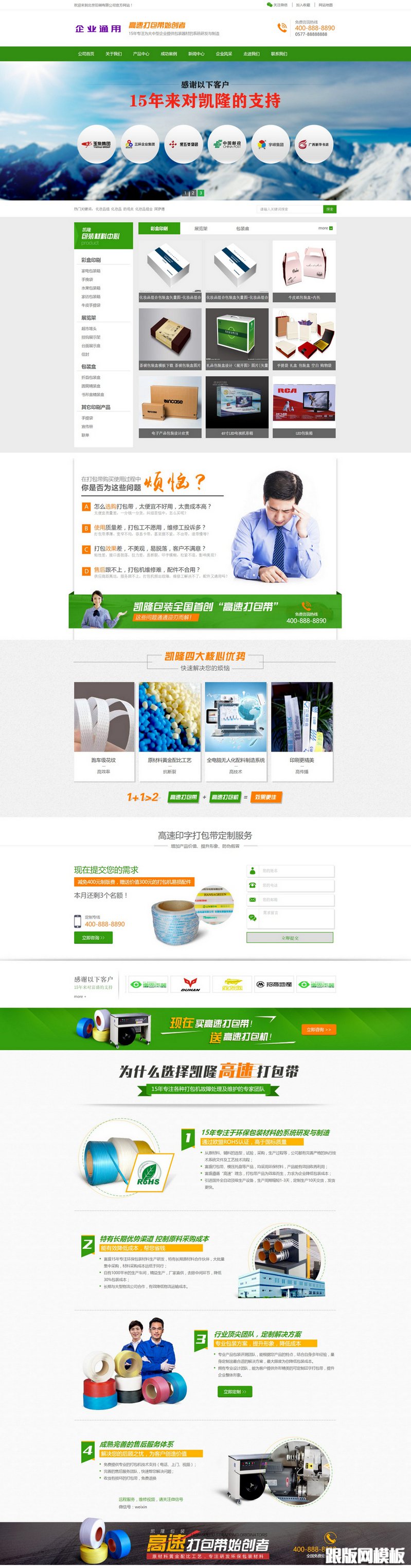 首页演示图片
