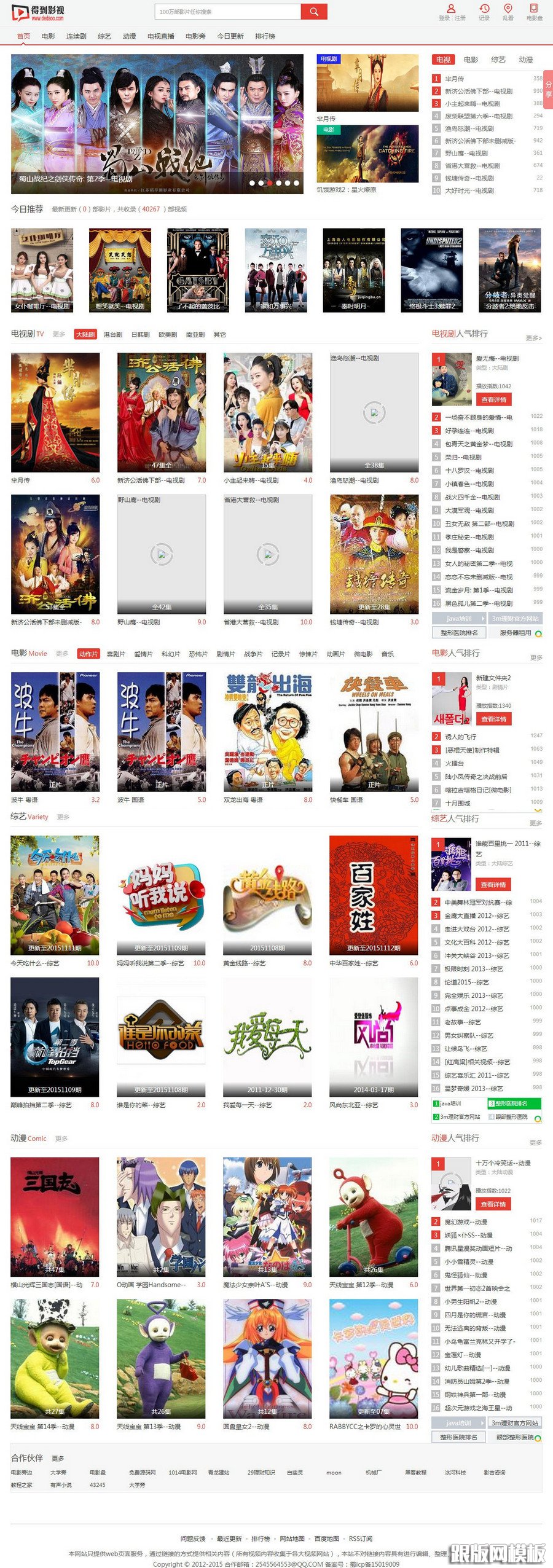 首页演示图片