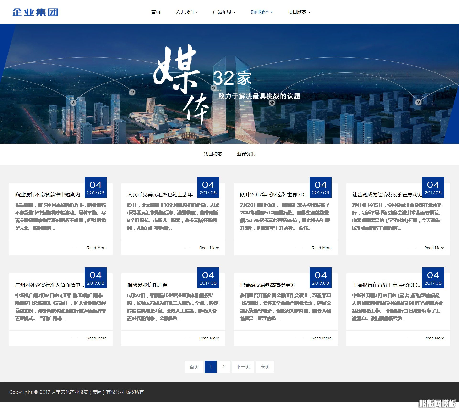 列表页演示图片