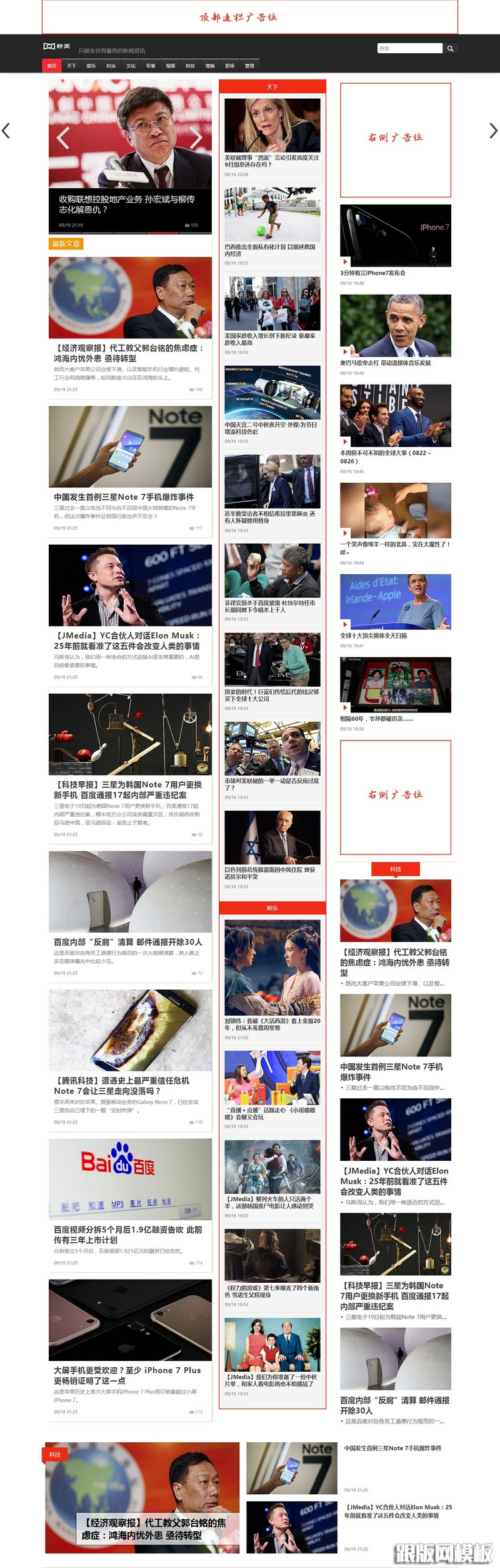 首页演示图片