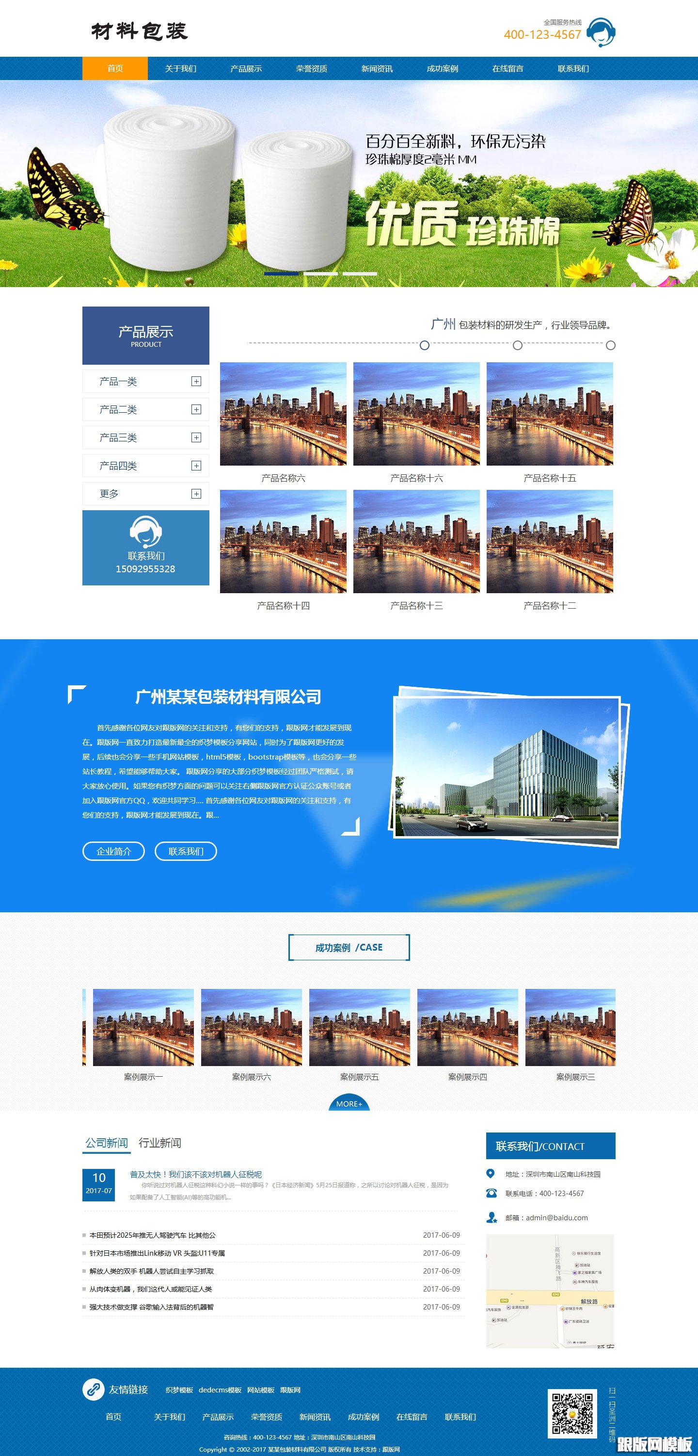 首页演示图片