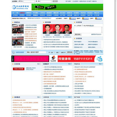 dedecms织梦律师门户网站源码
