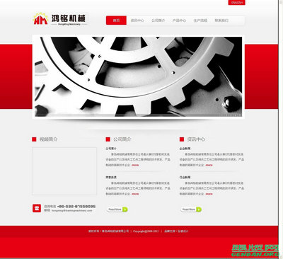 织梦鸿铭机械网站源码，中英双语