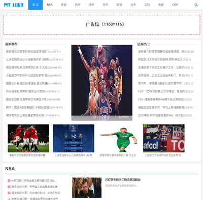 响应式自适应体育新闻资讯类织梦模板