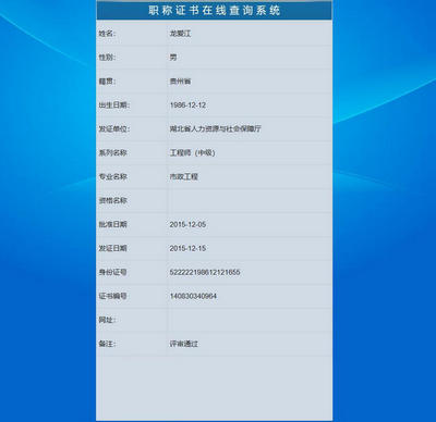 帝国cms二开的二维码职称证件防伪查询识别系统