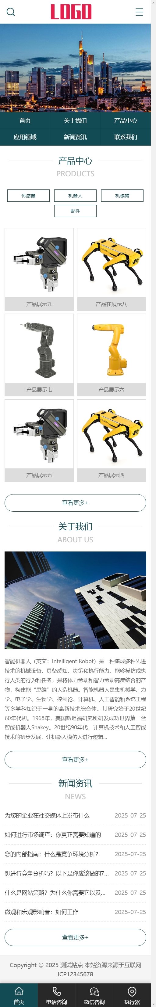 手机首页