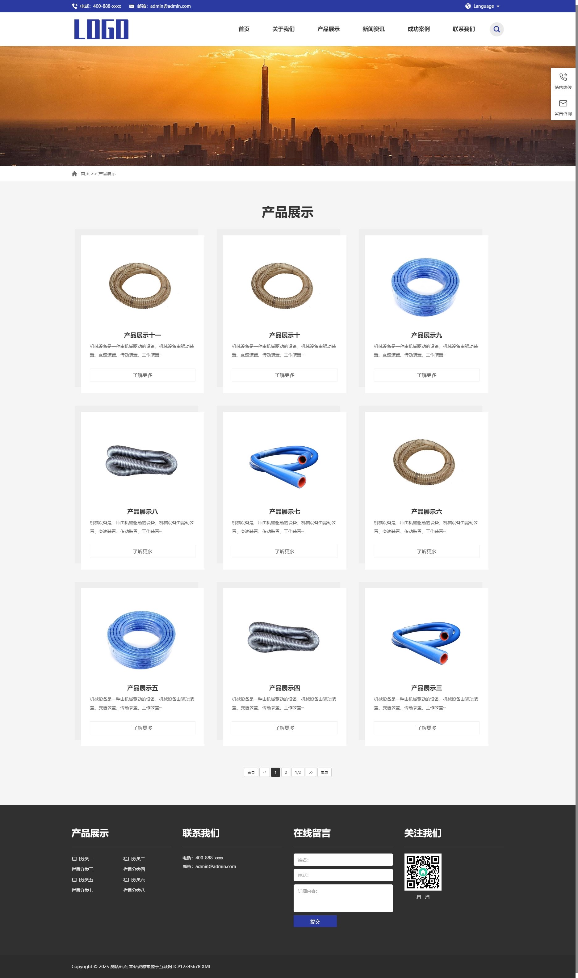 产品展示