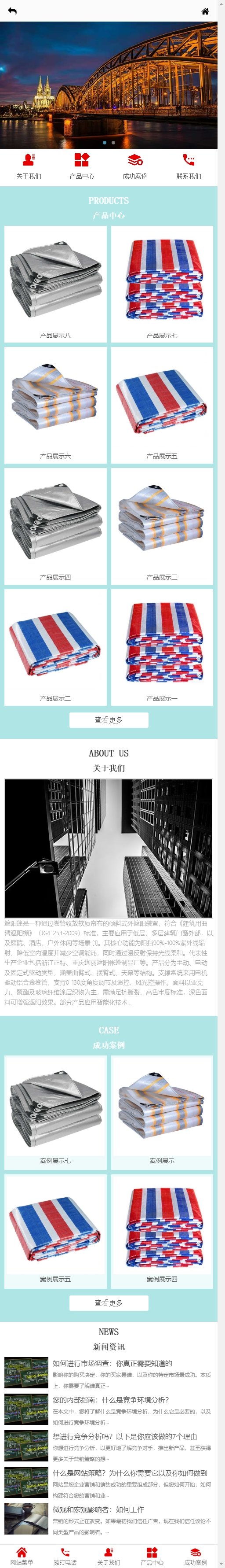 手机首页