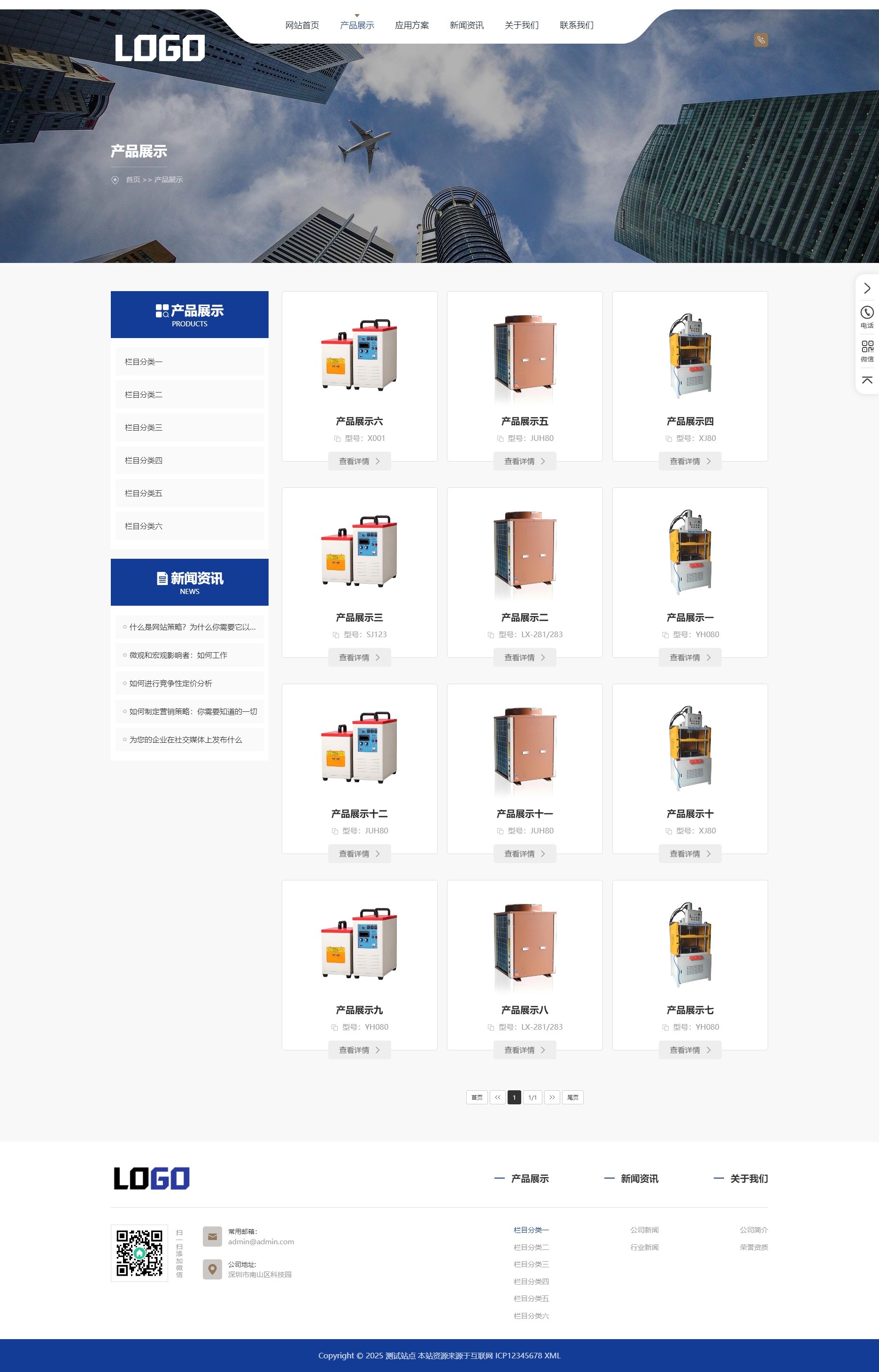 产品展示