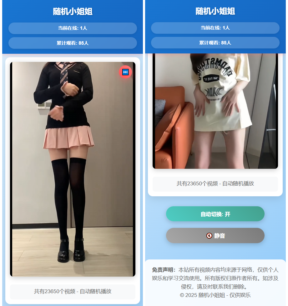 前台