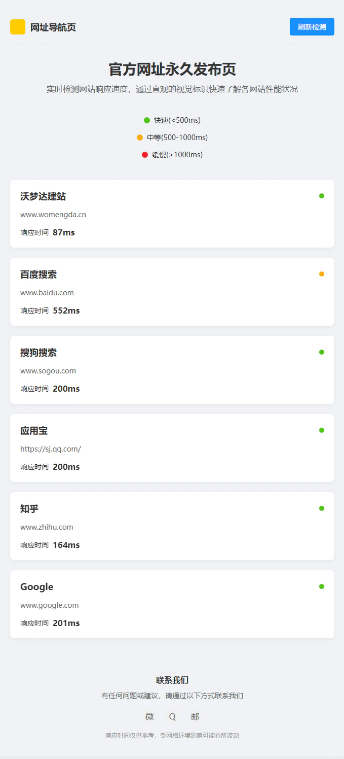 网址发布页