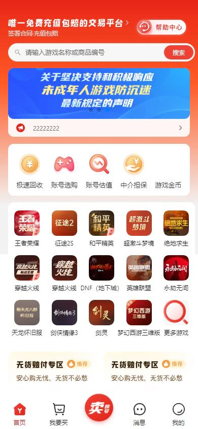 手机端