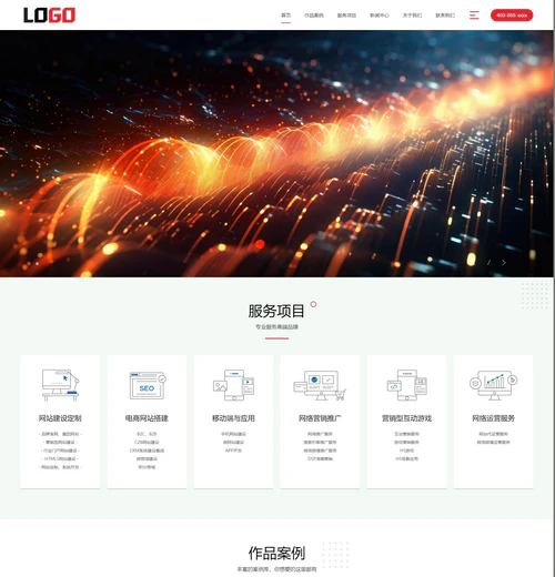 (PC+WAP)IT网络建站公司网站模板