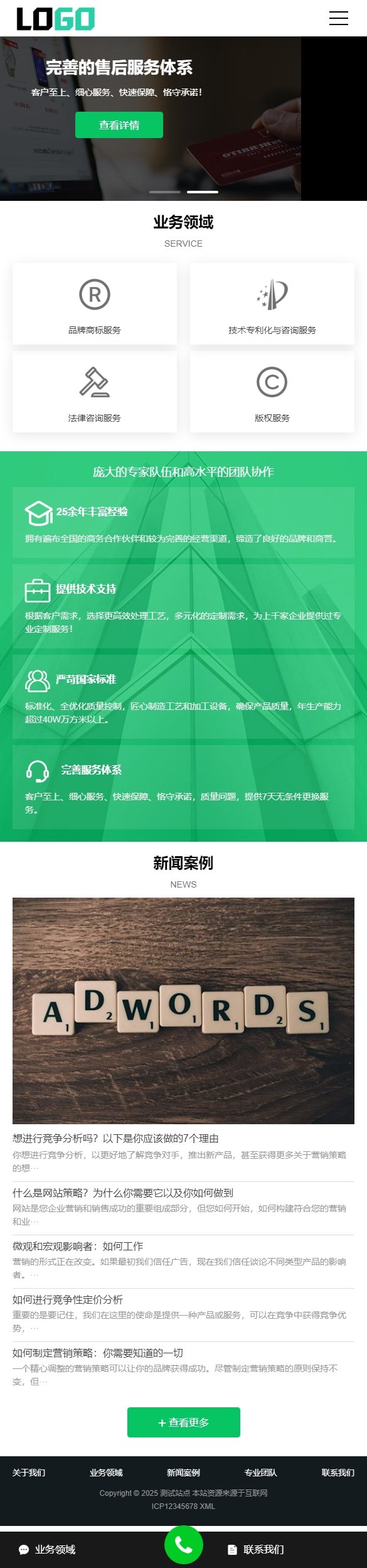 手机首页