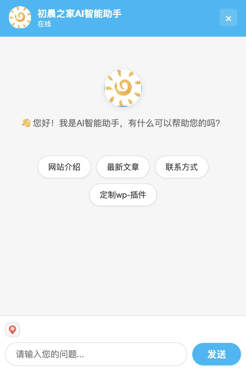 ai智能助手