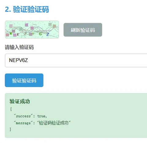 PHP图形验证码生成系统 PHP图形验证码生成系统