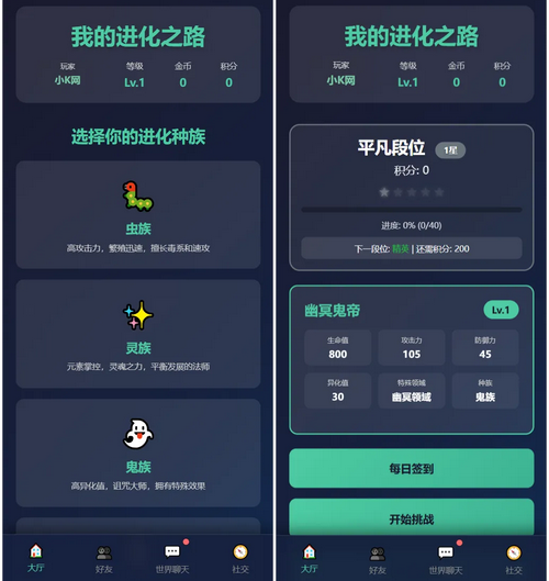 文字游戏修复版:进化之路2.0二开完美版本源码 文字游戏修复版:进化之路2.0二开完美版本源码