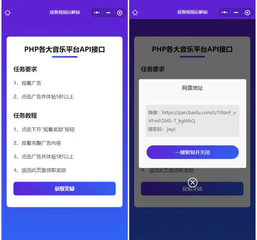 微信小程序观看激励广告后下载文件系统源码