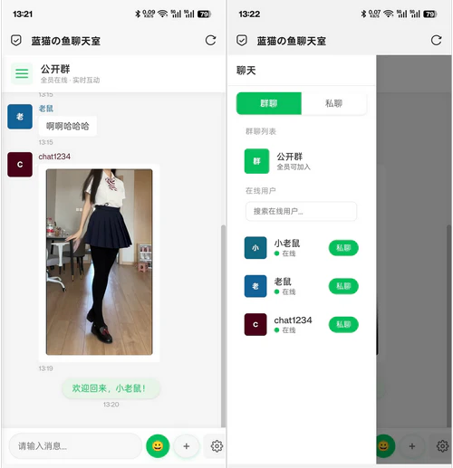 基于WebSocket的PHP实时消息聊天室源码 基于WebSocket的PHP实时消息聊天室源码