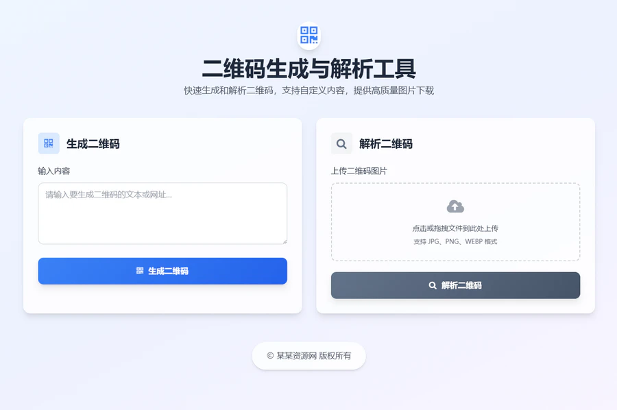 二维码解析