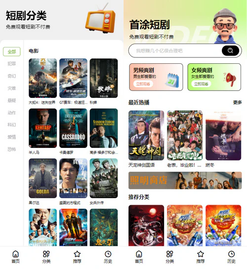 最新苹果CMSv10热门短剧网站模板 最新苹果CMSv10热门短剧网站模板