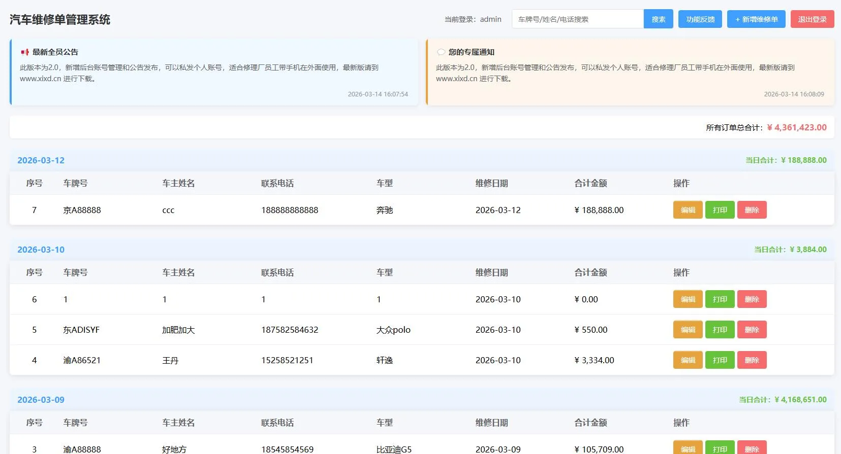 管理页面