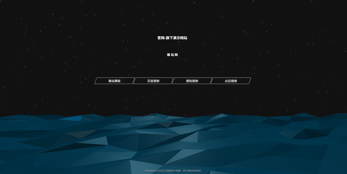 演示页