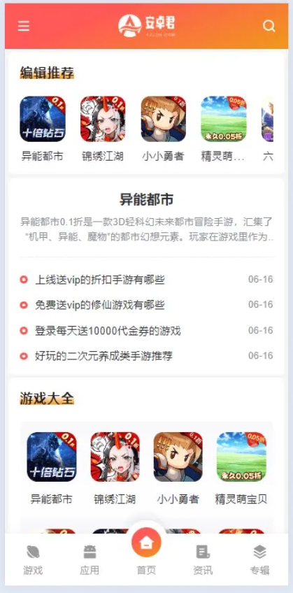 手机端